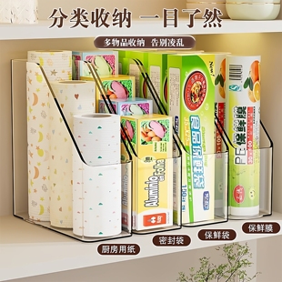 保鲜膜收纳盒厨房保鲜袋套调料置物架橱柜多功能厨具整理储物神器