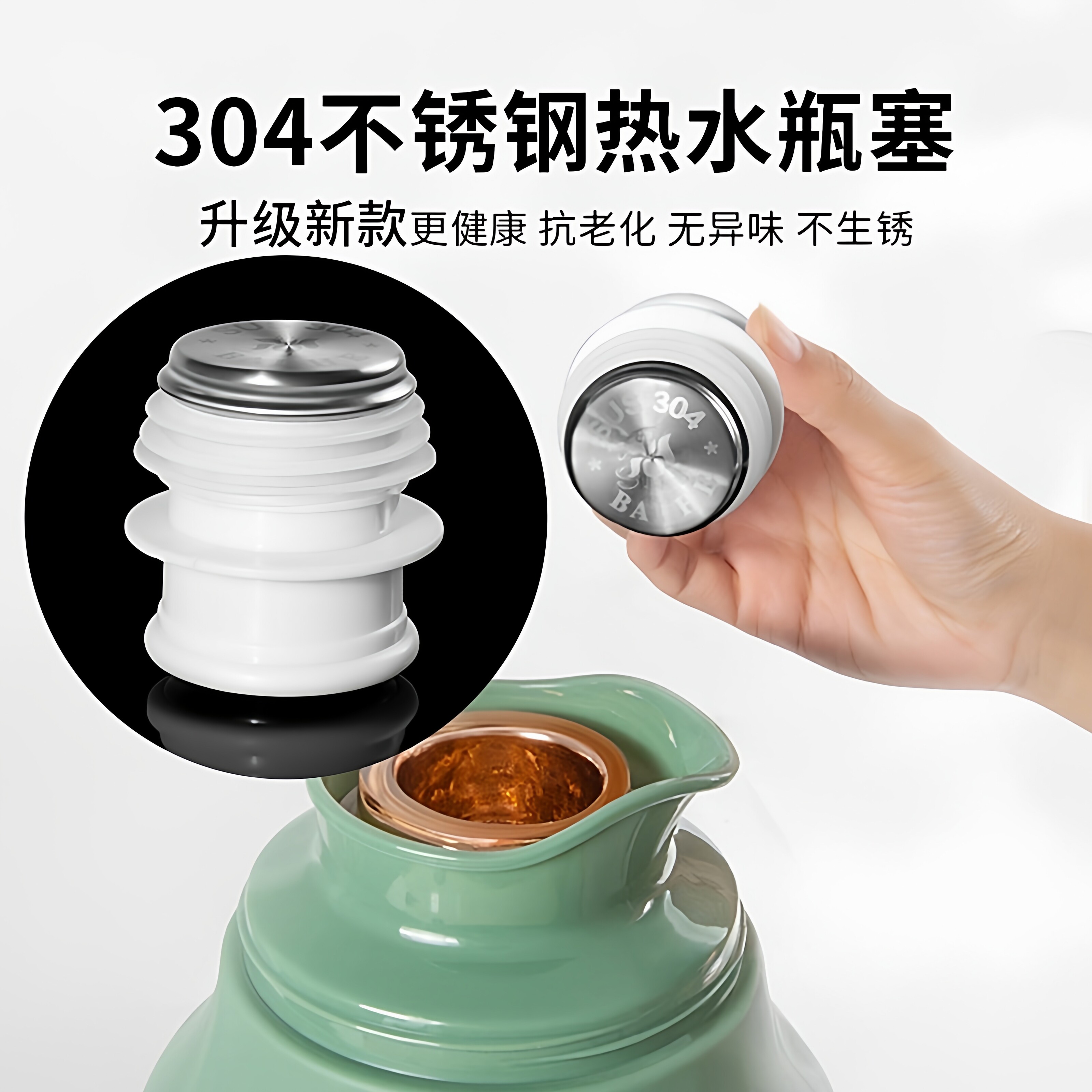不锈钢热水瓶塞子家用硅胶暖壶塞