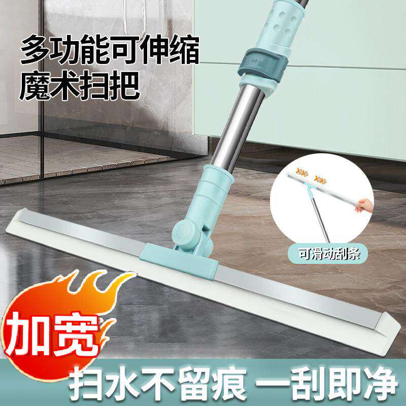 可伸缩硅胶刮刀浴室玻璃扫把