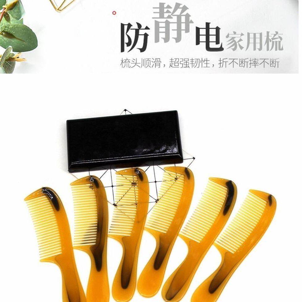 牛角梳牛筋塑料家用随身化妆大齿顺发卷发长发套装便携带小梳子女