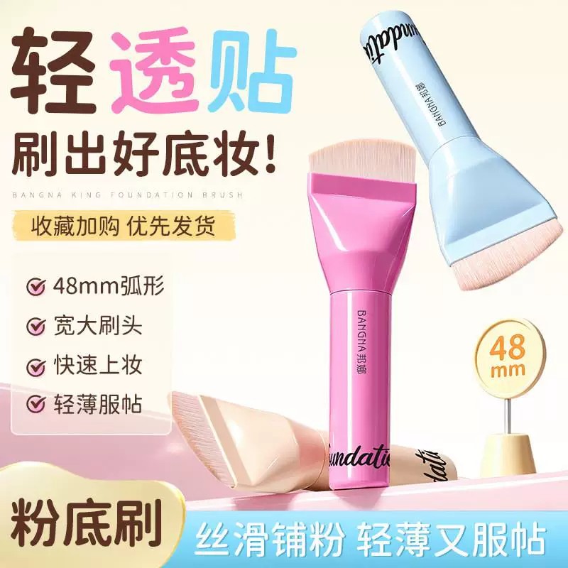 大王粉底刷不吃粉无痕上妆均匀