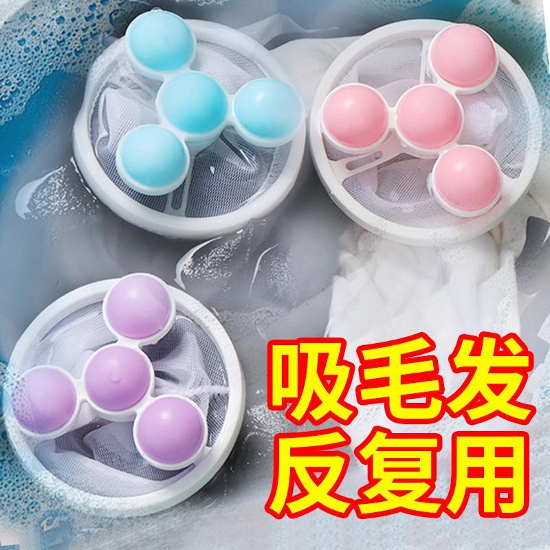 洗衣机过滤网除毛器清洁洗护球