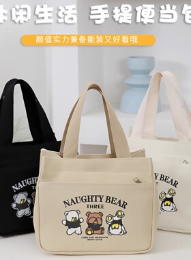 高颜值帆布手提包宝妈外出简约小巧立体拎包通勤加厚上班便当饭袋