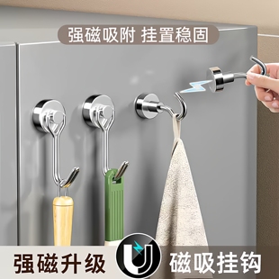 磁吸旋转挂钩免打孔高强磁铁强磁多用途冰箱铁门后磁吸盘收纳
