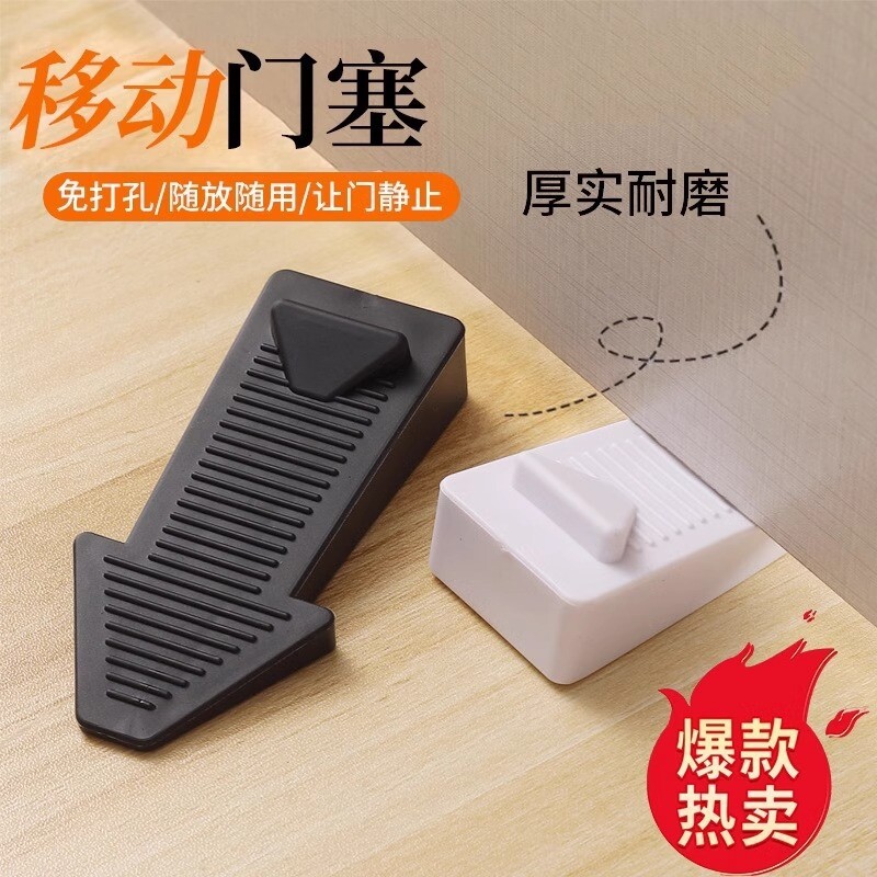 硅胶箭头门挡安全门卡防风防滑