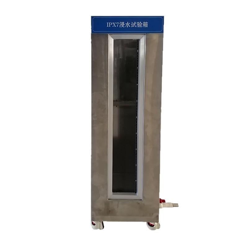 IPX7浸水试验箱模拟1.2米水深测试手机手表防水检测IPX7认证
