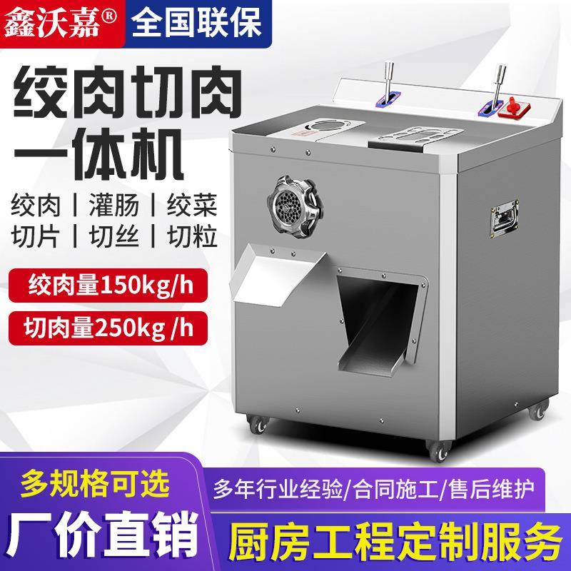 绞肉机灌肠机大功率商用促销特价多功能电动不锈钢绞肉切肉片丝机