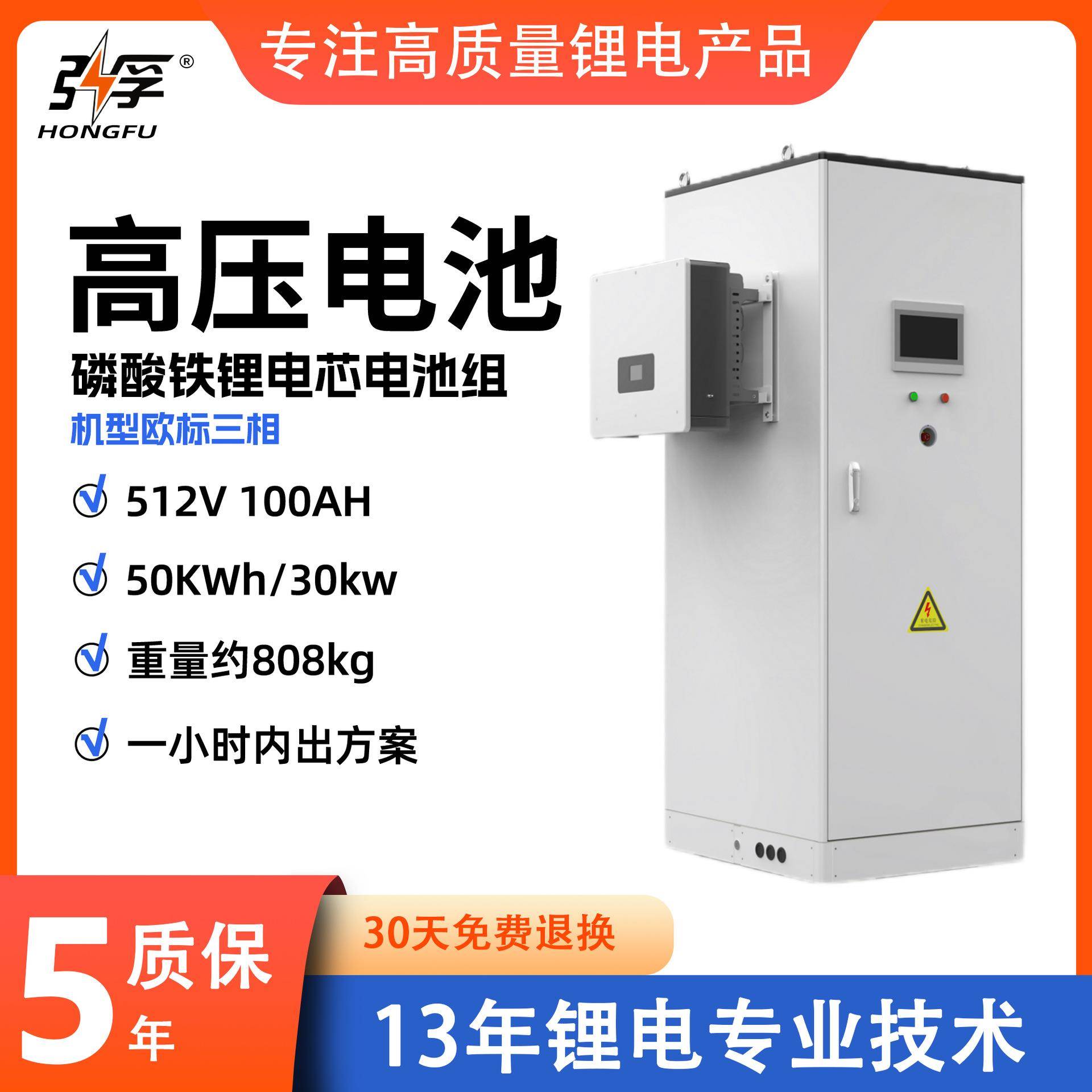 定制50kwh高压电池系统三相混合艾伏逆变器磷酸铁锂电池组