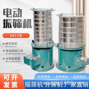 8411型电动振筛机实验室筛分机筛药机筛面粉振筛自动家用筛粉筛选