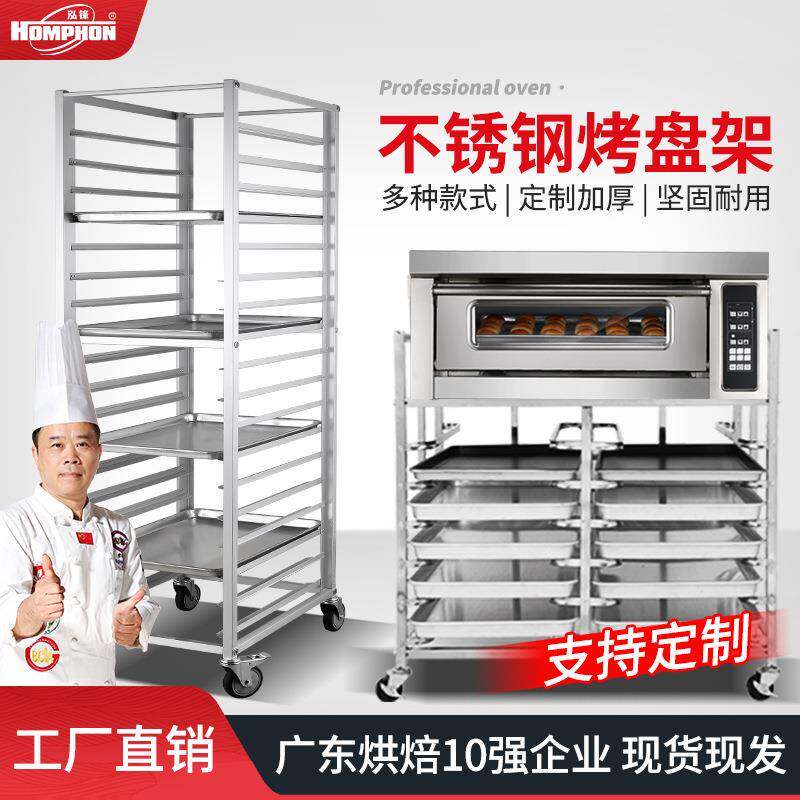 不锈钢烤盘架子车多层饼盘架烘焙蛋糕面包铝合金冰箱托盘晾架糕点