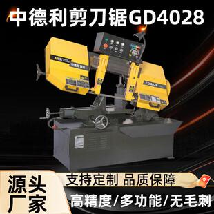 半自动通用型带锯床切割剪刀锯锯实心空心异型钢碳钢不锈钢模具钢