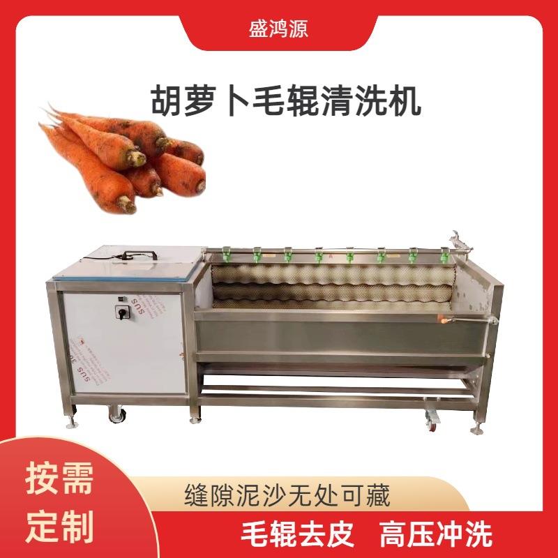 旋转摩擦胡萝卜去泥清洗机食品加工行业食品级毛刷抛光清洗机