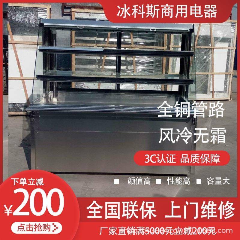 川西坝子冷藏柜加装喷雾后补式冰柜多层菜品不锈钢火锅展示柜