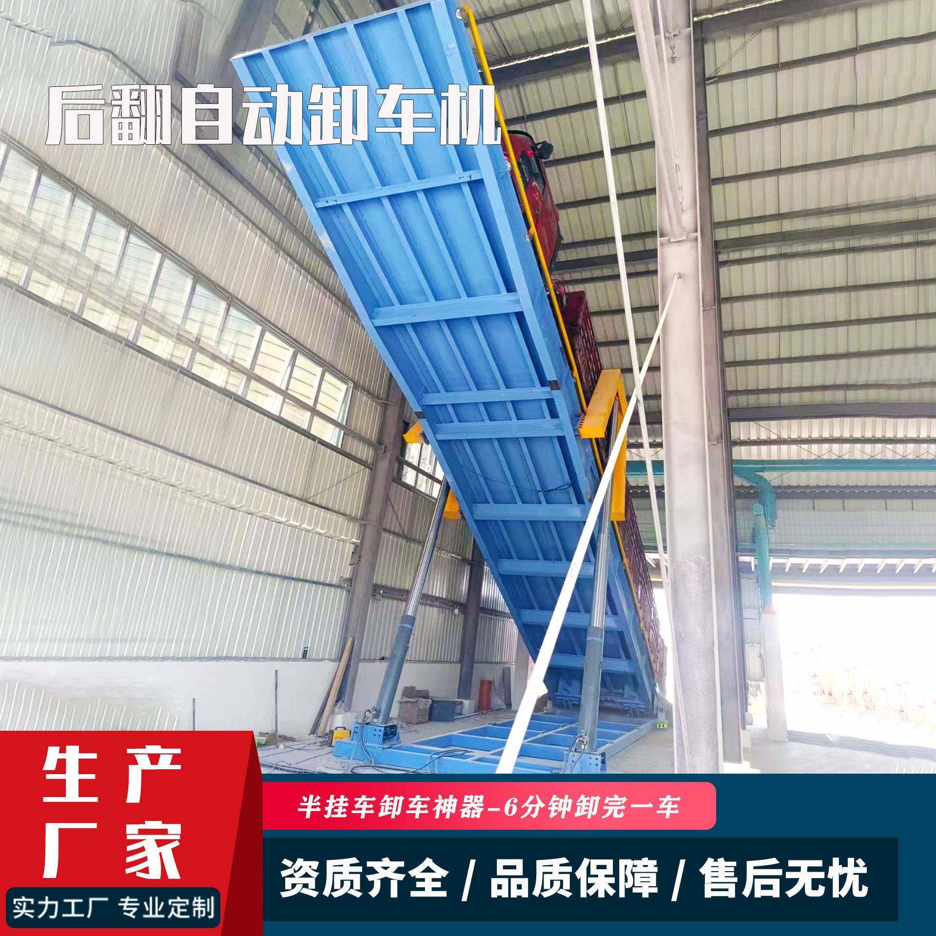 厂家大型卸货神器后翻式液压翻板卸车机全自动平台升降机,搬运/仓储/物流设备,其他起重搬运设备,淘宝优惠券,粉丝福利购,淘宝优惠卷