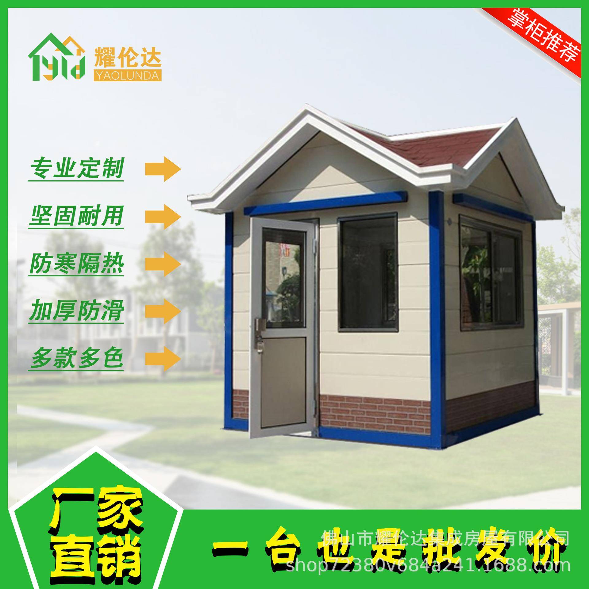 金属雕花板岗亭小区物业保安亭值班室停车场收费亭门卫站岗台定制