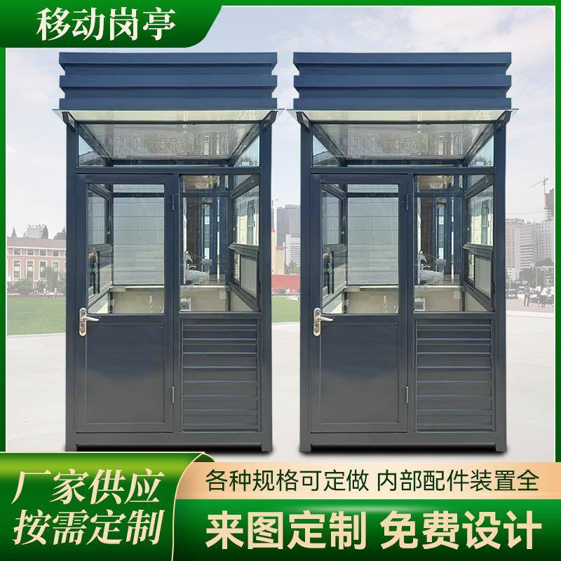 厂家成品钢结构岗亭保安亭户外可移动值班岗亭小区物业门卫站岗亭