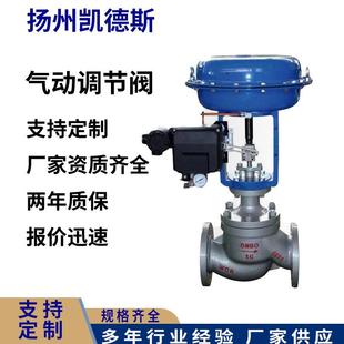 DN200气动调节阀气动压力调节阀截止阀行业精选
