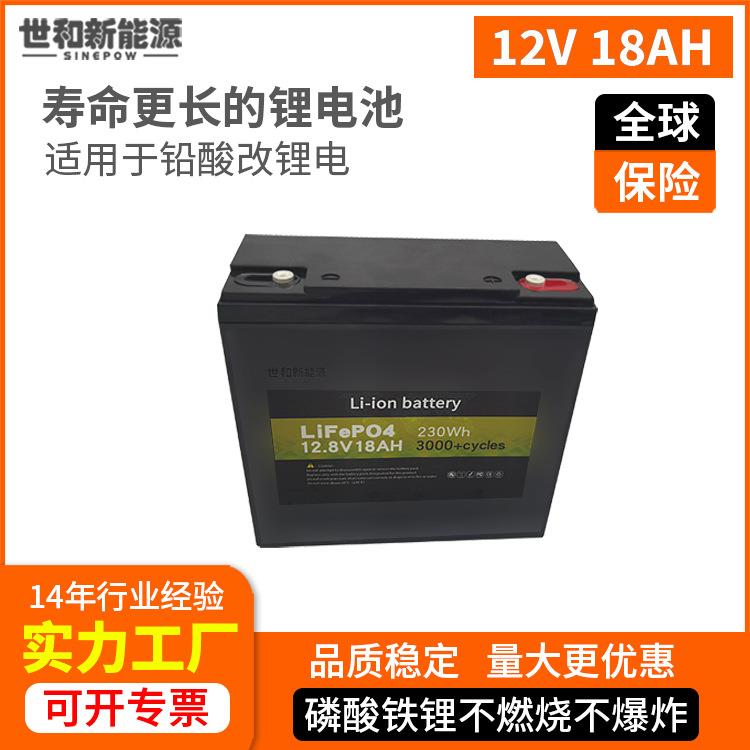 12v18ah磷酸铁锂电池太阳能储能铅改锂充电备用电瓶小容量电池组