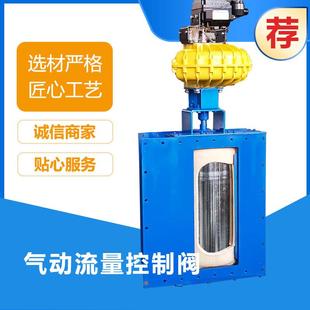 B60电动流量阀FLD流量阀FKQ开关阀CP500伊堡阀气动弧形阀