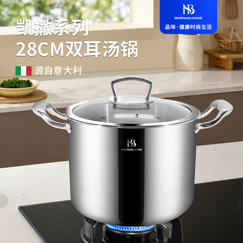 BH凯撒系列28口径大汤锅/大炖锅/深汤锅18/10材质
