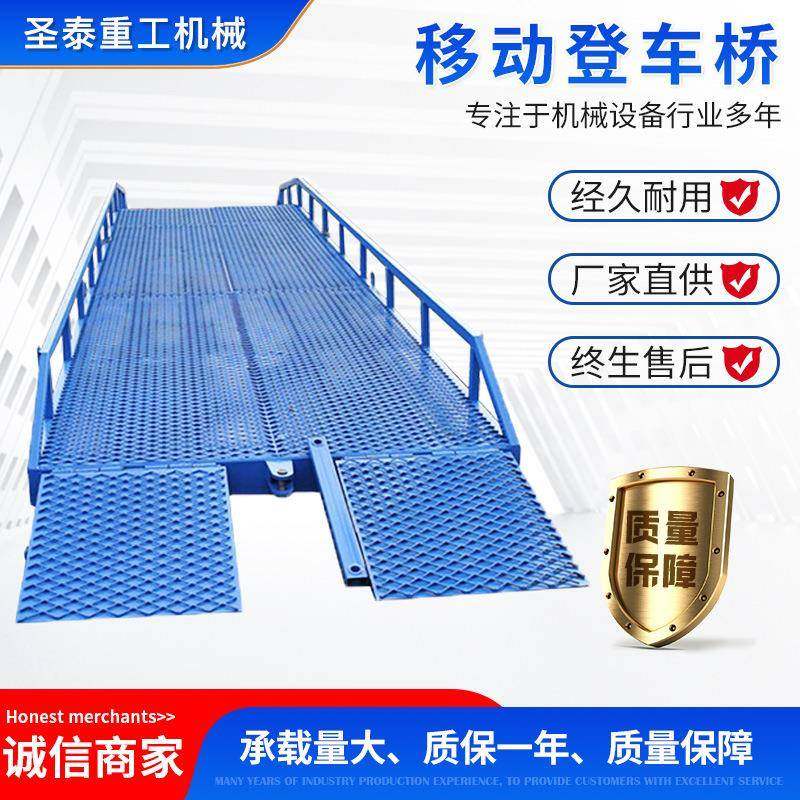 移动登车桥物流仓储集装箱叉车装卸货神器斜坡液压高度调节升降台,搬运/仓储/物流设备,其他起重搬运设备,淘宝优惠券,粉丝福利购,淘宝优惠卷
