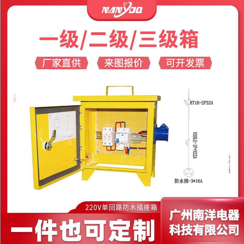 厂家定制220V单回路防水插座箱工地防潮手提式插座箱不锈钢电箱