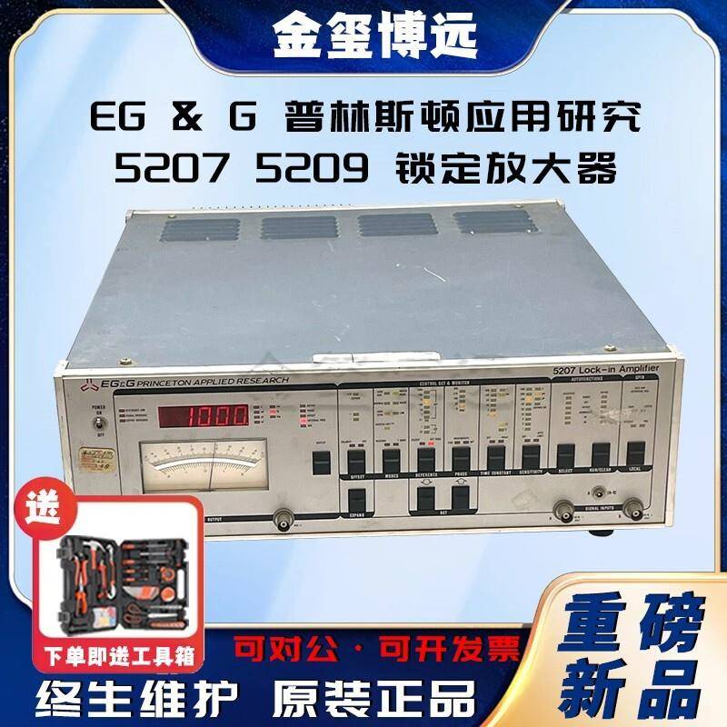 EG&G普林斯顿应用研究52075209锁定放大器单相交流带LED