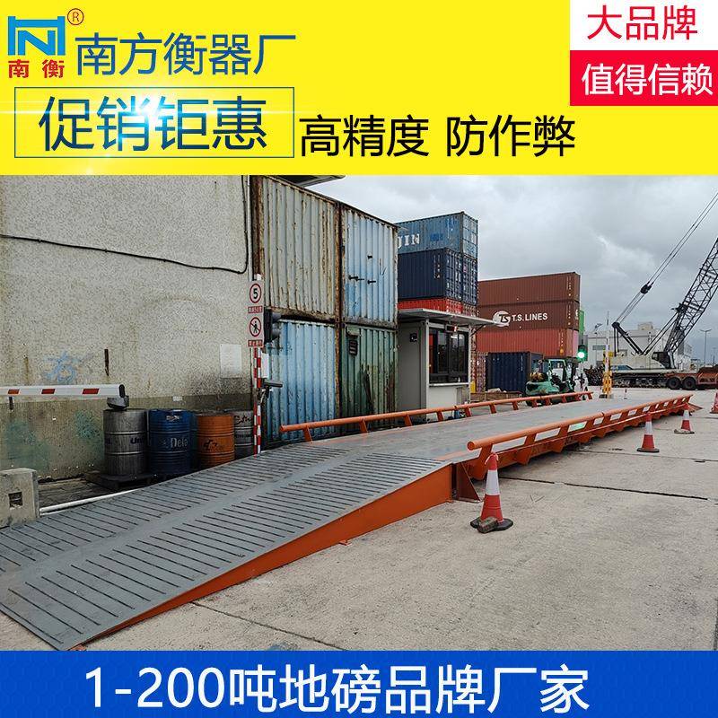 香港带护栏斜坡引坡地磅数码防作弊地磅SCS-100吨全电子汽车衡