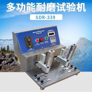 钢丝绒耐磨试验机SDR339酒精耐摩擦试验机耐摩擦测试仪