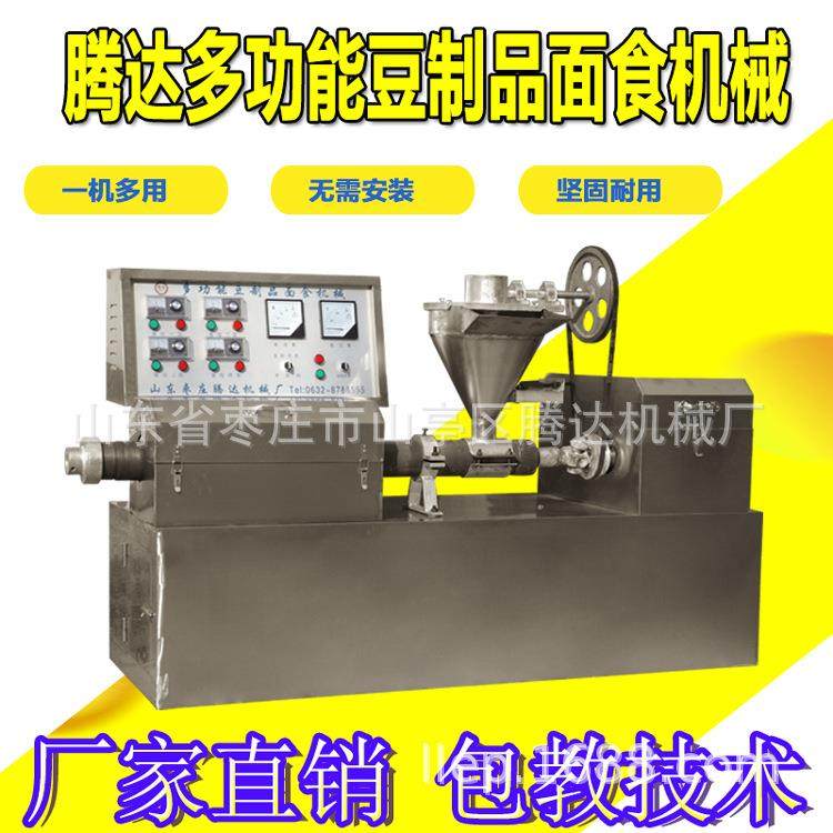 厂家教技术河南人造肉机牛排机蛋白肉机多功能素鸡翅机豆肠机
