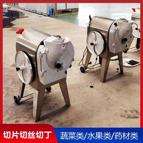 现货销售杏鲍菇切片机大产量胡萝卜果蔬切丁机云南柠檬切片机