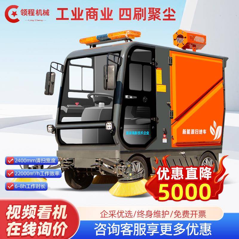 扫地车小区公园扫地车工厂车间用工业扫地机扫吸一体道路清扫车