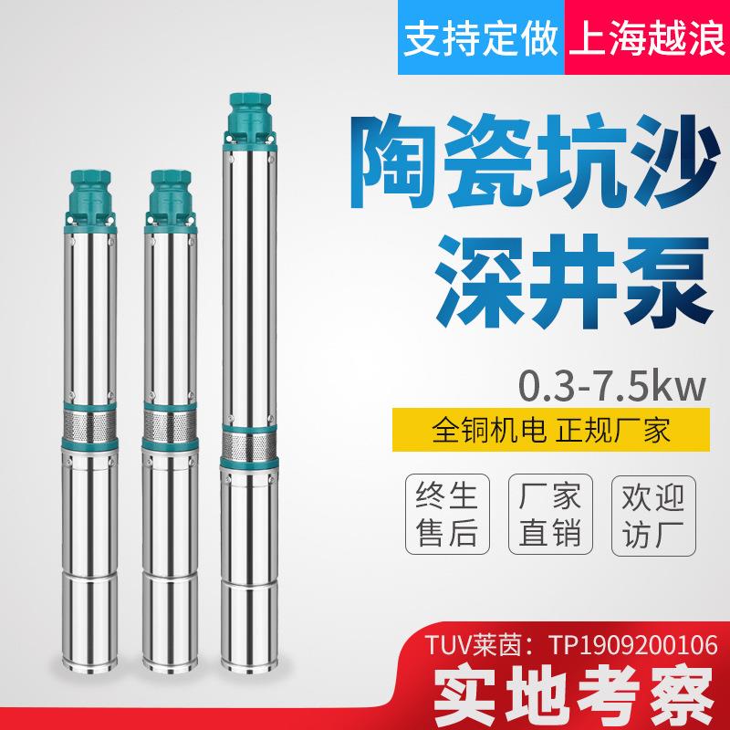深井泵家用深井水抽220v高扬程380v三相不锈钢陶瓷抗沙水井抽水泵