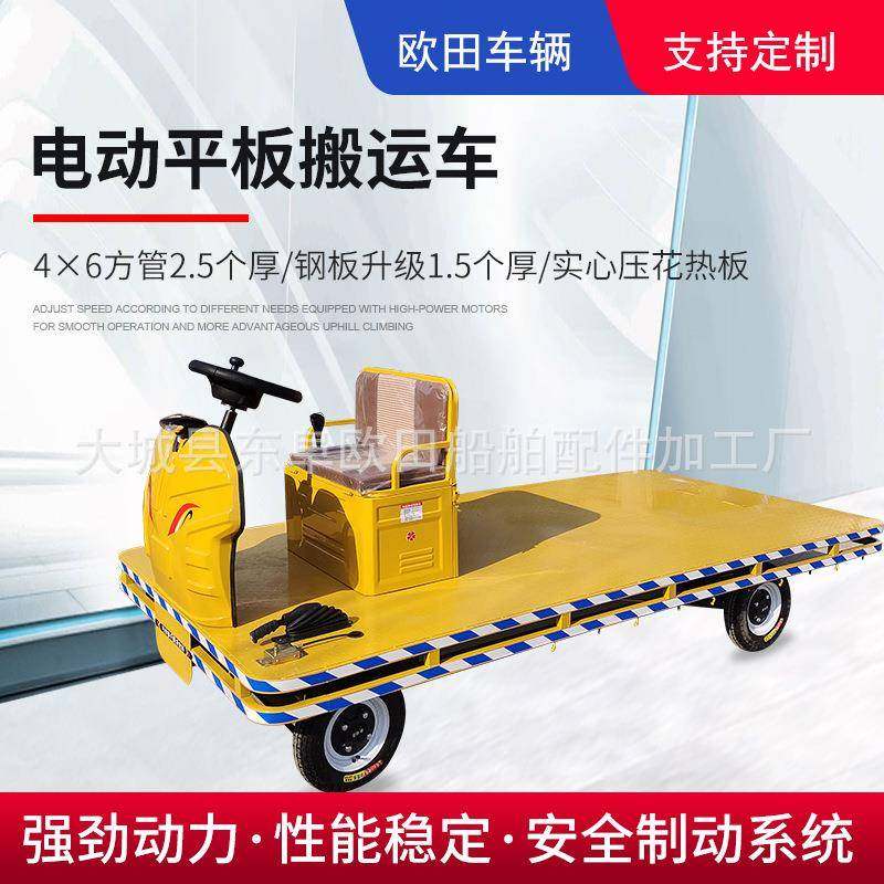 大功率车间搬运车电动四轮平板搬运货车载重王周转拉货车,搬运/仓储/物流设备,其他起重搬运设备,淘宝优惠券,粉丝福利购,淘宝优惠卷