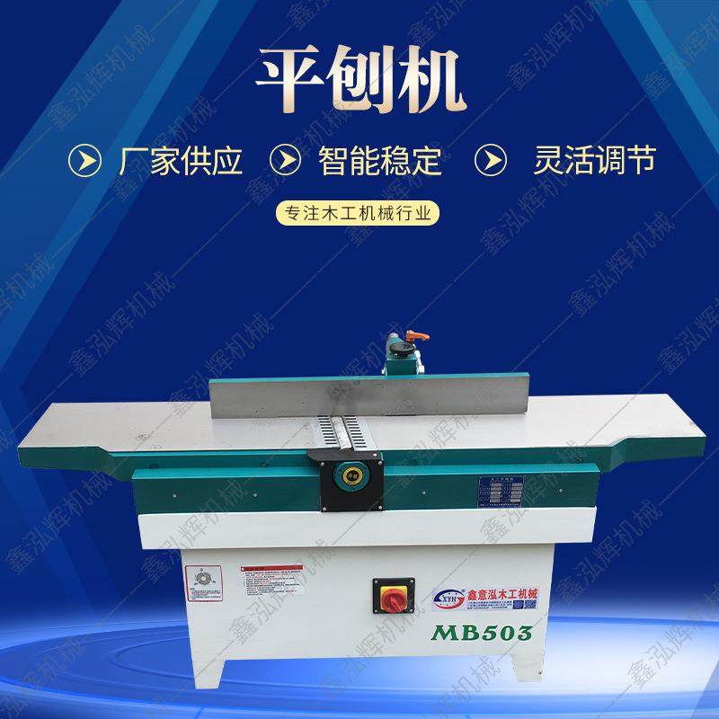 木工机械平刨床MB503/MB504/MB505斜口平刨木工全自动送料平刨机,五金/工具,机床,淘宝优惠券,粉丝福利购,淘宝优惠卷