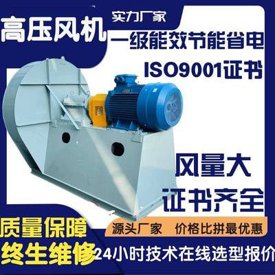 脱硫脱硝稀释风机9-19NO8C离心风机稀释风机不锈钢脱硫风机