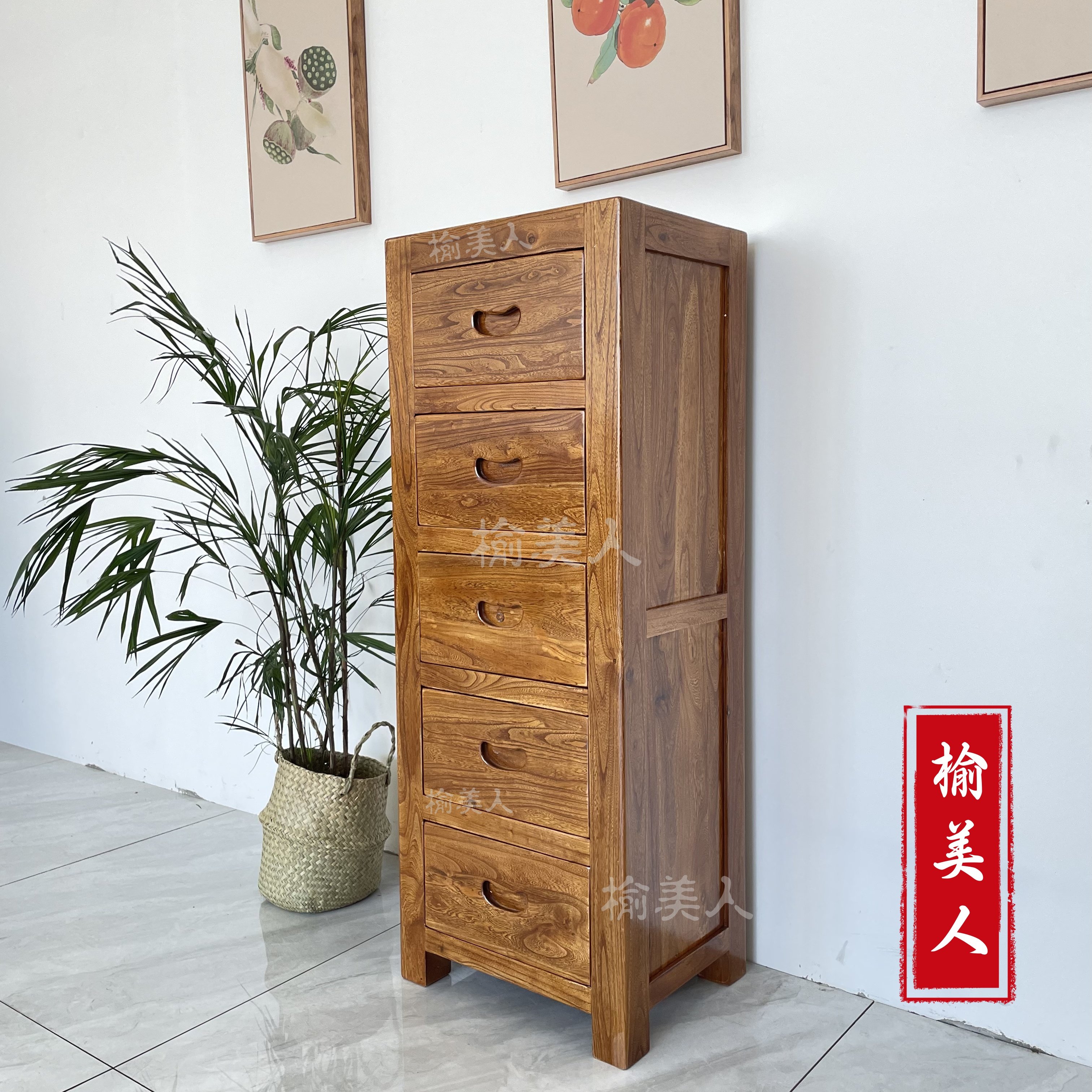 榆美人榆木五斗柜实木收纳斗柜斗橱抽屉式柜子储物柜窄柜榫卯结构