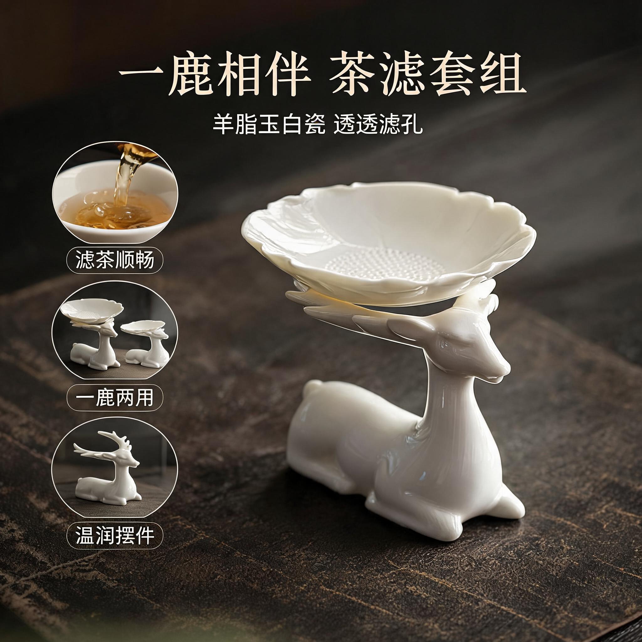 茶滤组家用精致白瓷茶滤
