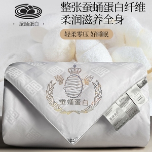 FUANINAIARTA类母婴级蚕丝蛋白被全棉提花被绗缝单双人被保暖冬被