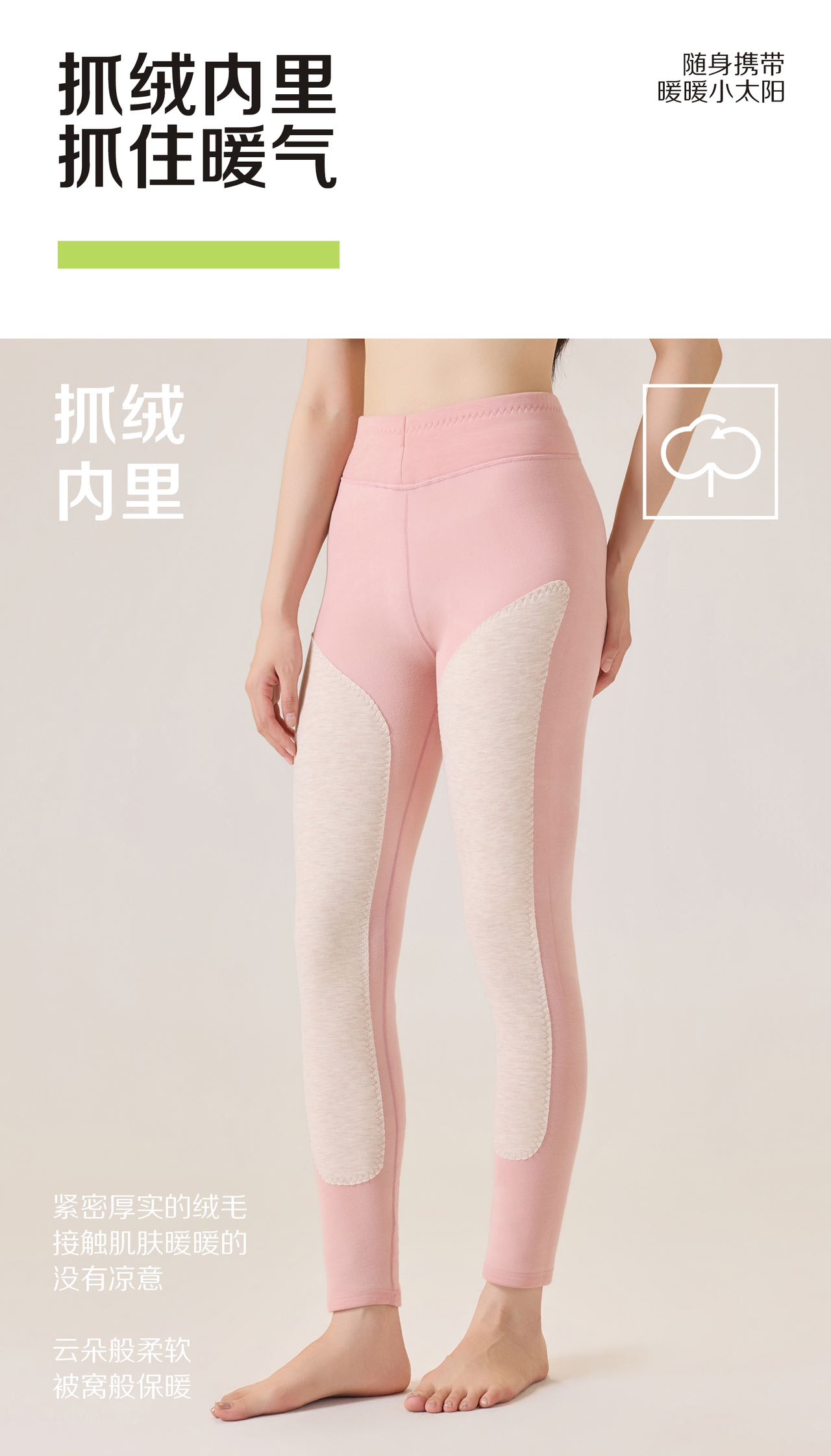 妃曼丝女士中厚款莱赛尔羊毛蚕丝保暖裤
