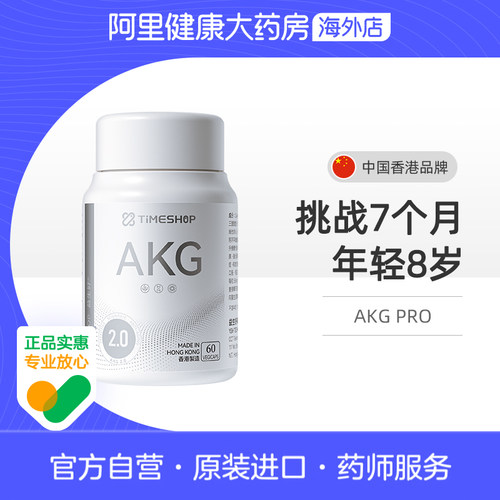 timeshop AKG益活新 60粒/瓶