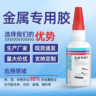 强力万能胶速干厂家现货 金属胶水铁不锈钢代替焊接金属胶桶装