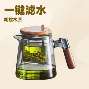 茶水分离器家用茶壶泡茶家用玻璃内胆茶具飘逸杯泡茶壶R& 2024新款