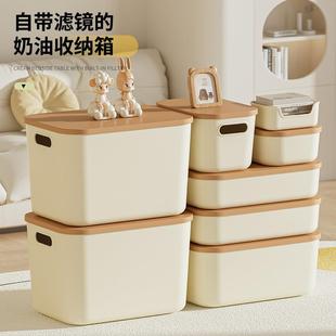 奶油风玩具收纳盒家用整理收纳筐带盖防灰尘收纳箱桌面杂物整理箱