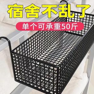 床头置物架宿舍床边挂篮床上悬挂收纳寝室上铺好物挂钩置物篮学生