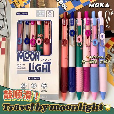 MOKA美式复古按动笔月光纽扣海绵软握中性笔ST头0.5mm刷题笔
