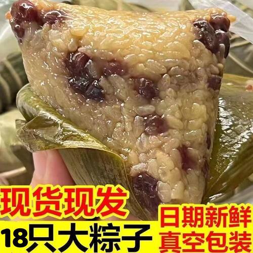 正宗甜粽手工现包粽叶清香红豆香甜蜜枣软糯端午送礼福利首选美食