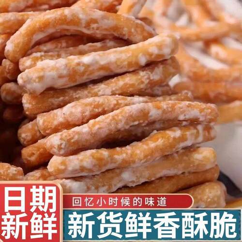 手工制作京果条老式江米条咸香芝麻条糖霜点心家庭分享怀旧零食