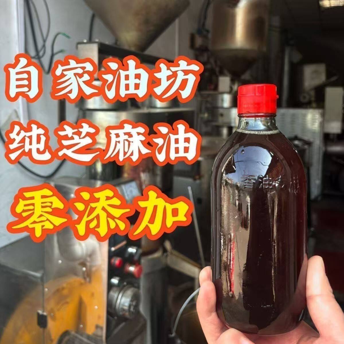 纯正小磨黑芝麻香油瓶装零添加油