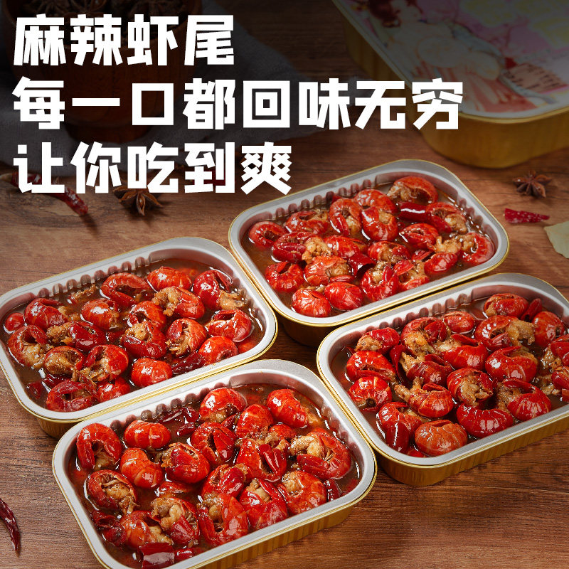 即食麻辣小龙虾尾熟食海鲜大盒装蒜香龙虾尾熟食零食品宵夜下酒菜